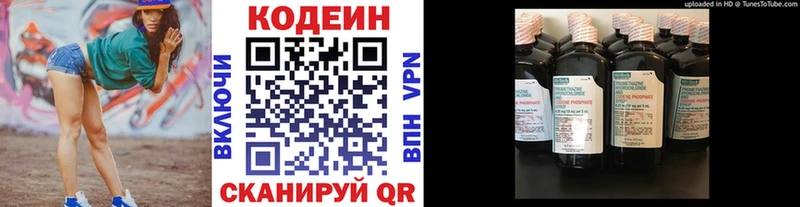 Кодеиновый сироп Lean Purple Drank  Апрелевка 