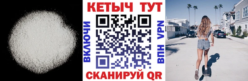 КЕТАМИН VHQ Апрелевка