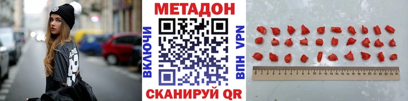 МЕТАДОН VHQ Апрелевка